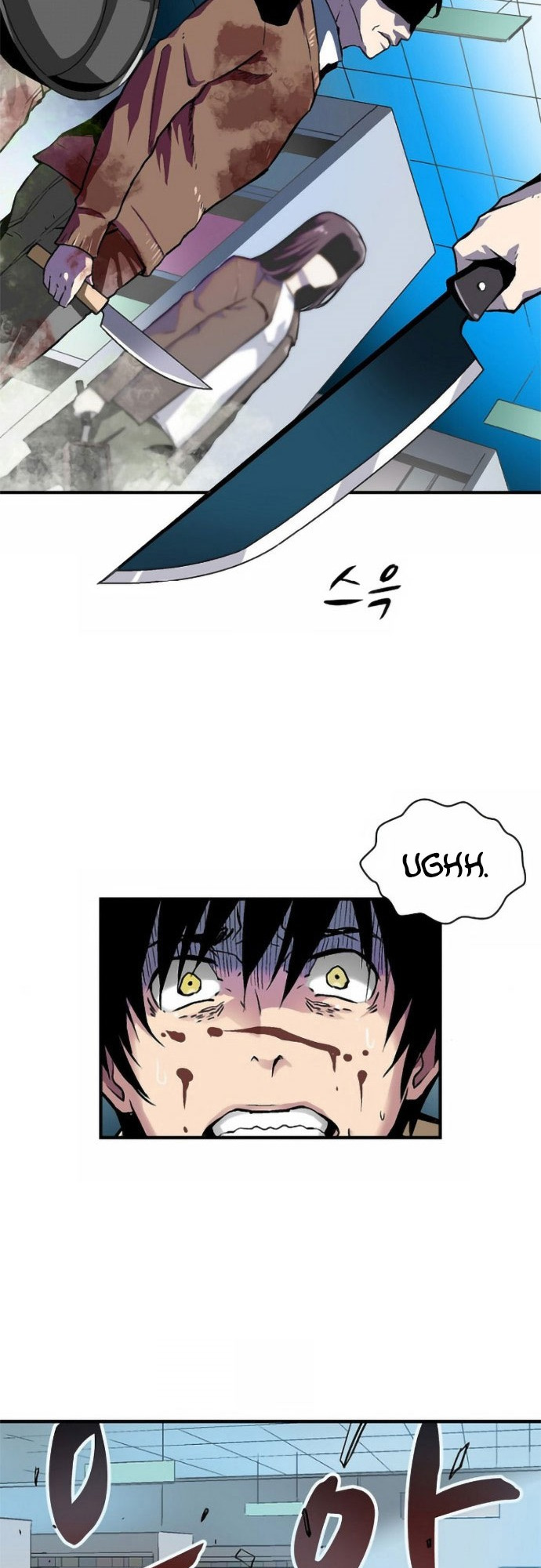 Unbreakable Ch. 2 第12页