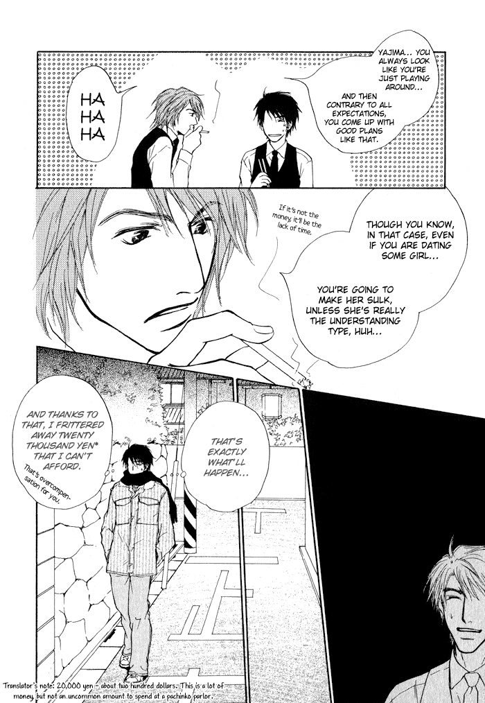 Dear Green: Hitomi no Ounowa Vol. 1 Ch. 1 第22页