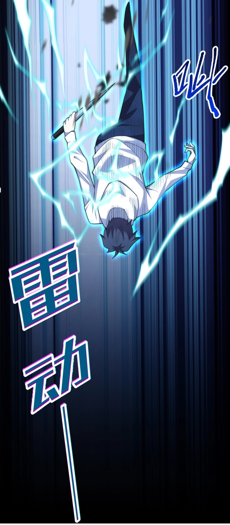 I Kill to Be God: Beyond Human Barrier 第7页