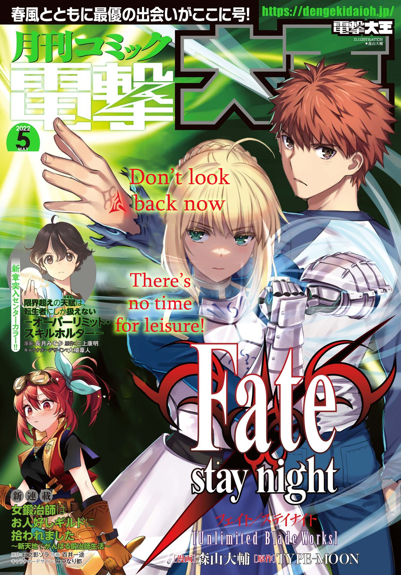 Fate/stay night [Unlimited Blade Works] Vol. 1 Ch. 3.2 第1页