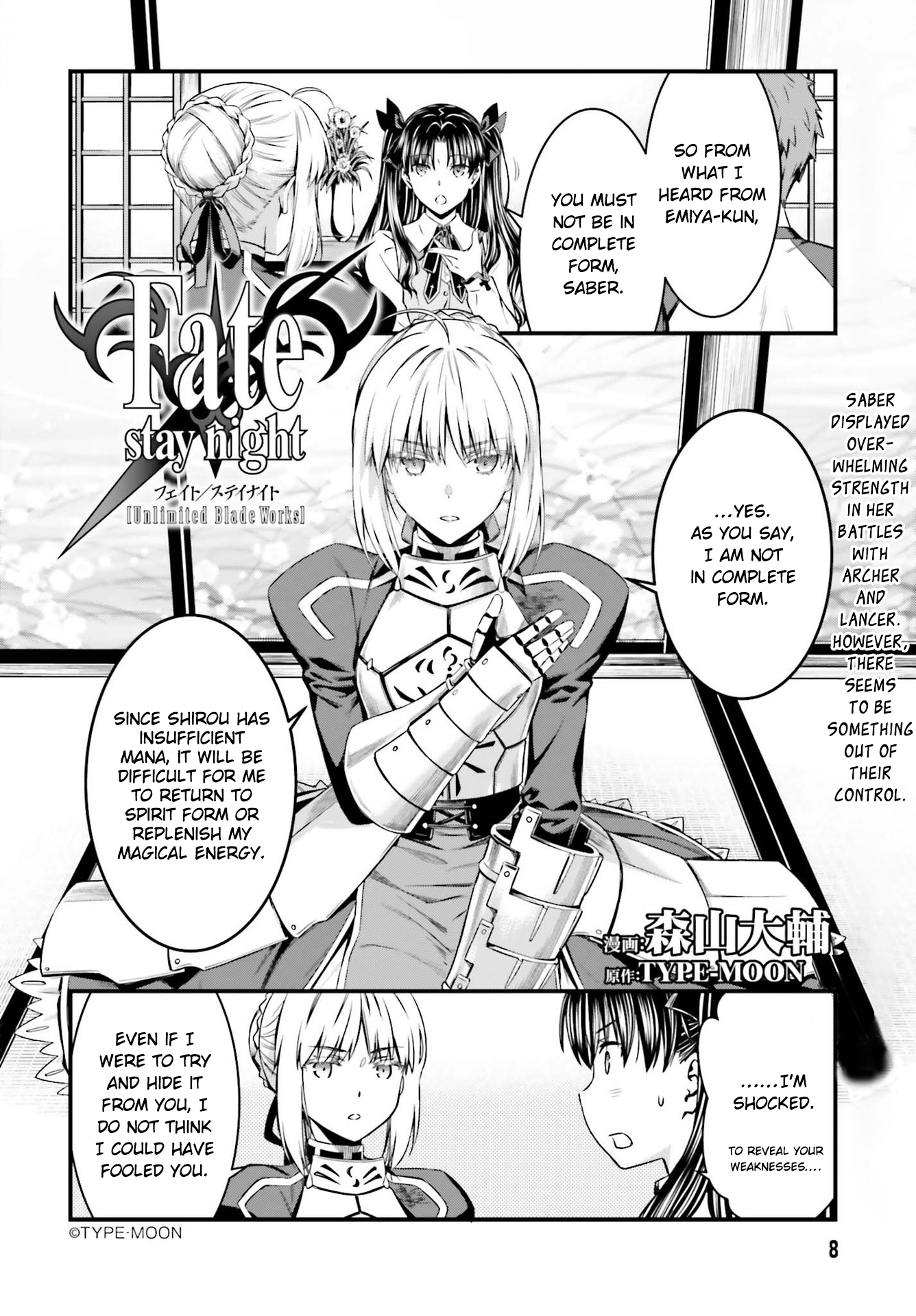 Fate/stay night [Unlimited Blade Works] Vol. 1 Ch. 3.2 第3页