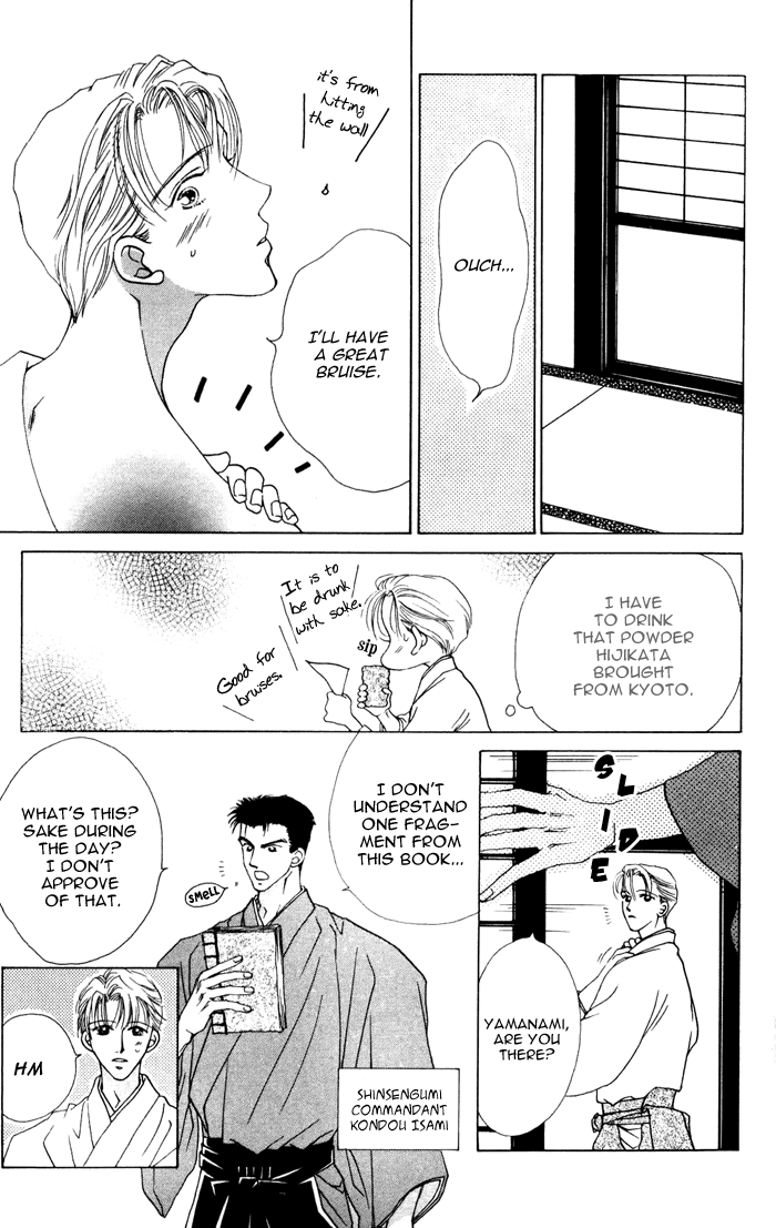 Bakumatsu Seishun Hanafubuki Vol. 1 Ch. 1 第127页
