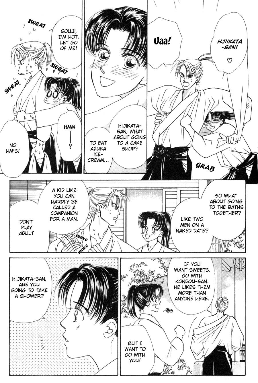 Bakumatsu Seishun Hanafubuki Vol. 1 Ch. 1 第14页