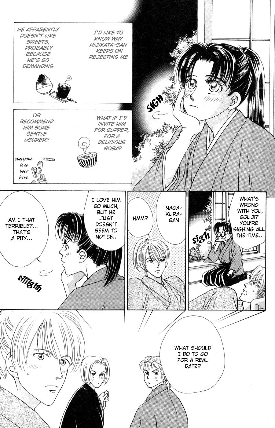 Bakumatsu Seishun Hanafubuki Vol. 1 Ch. 1 第16页