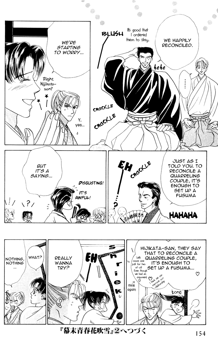 Bakumatsu Seishun Hanafubuki Vol. 1 Ch. 1 第154页