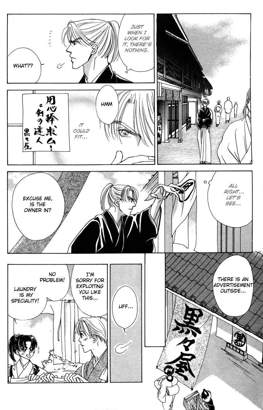 Bakumatsu Seishun Hanafubuki Vol. 1 Ch. 1 第70页