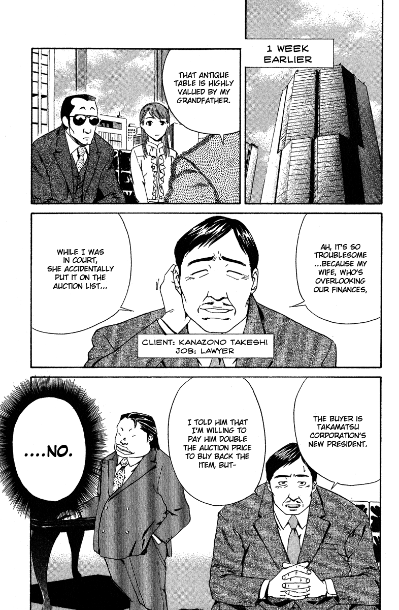 Gordian Knot Hold Out 第10页