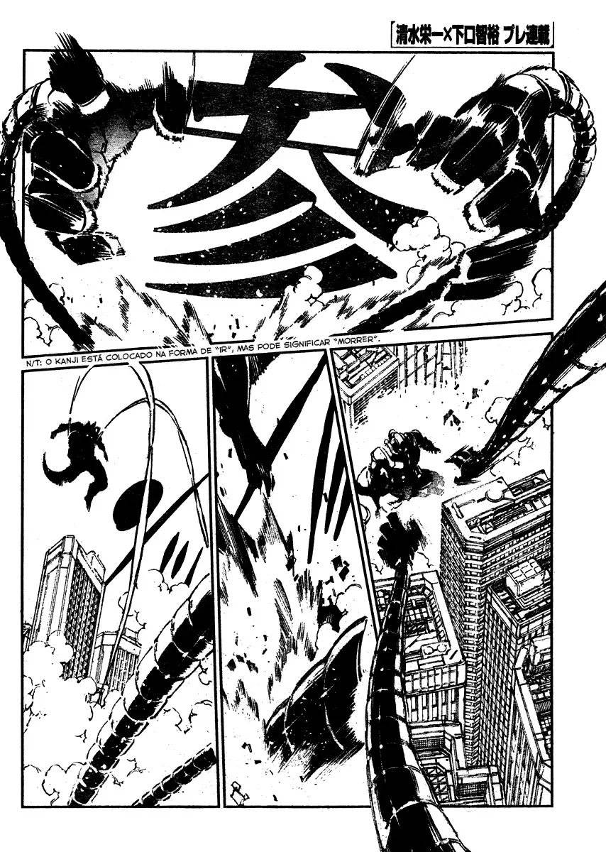 Getter Robo Devolution 第5页