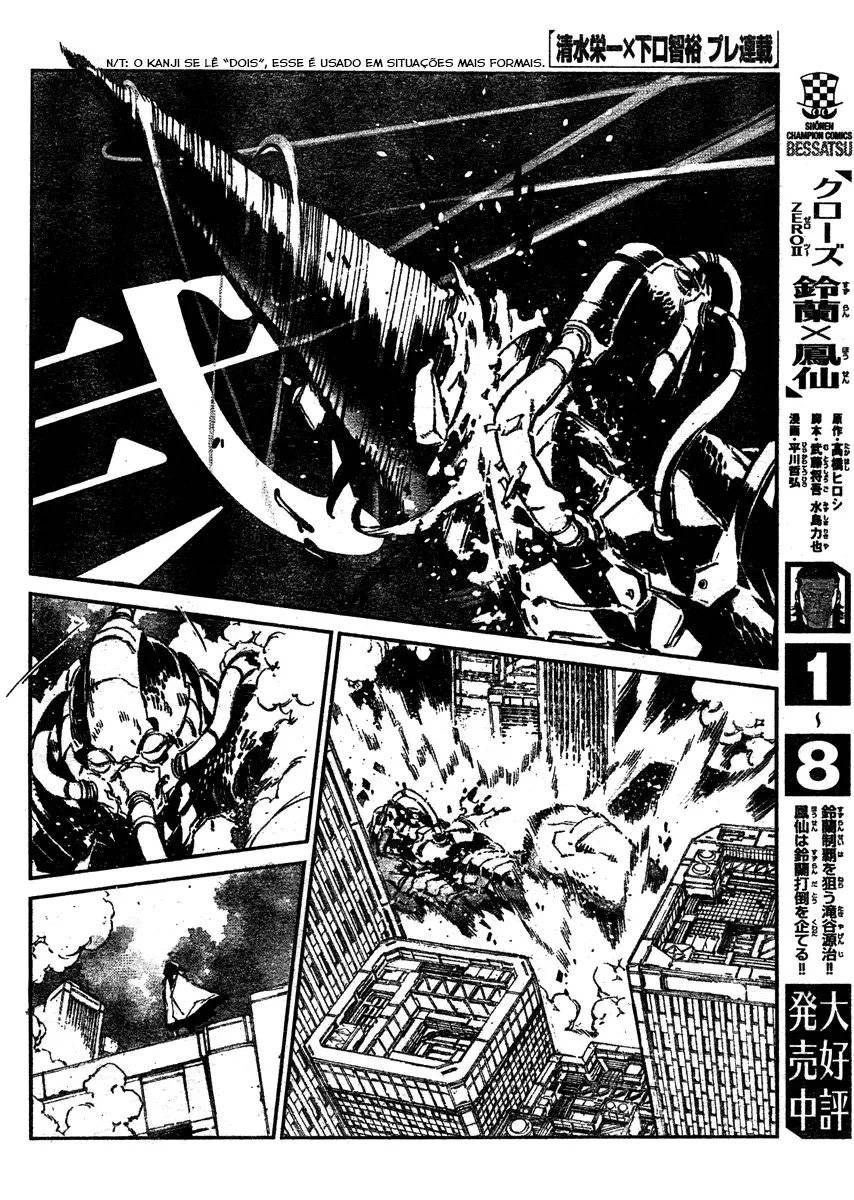 Getter Robo Devolution 第7页