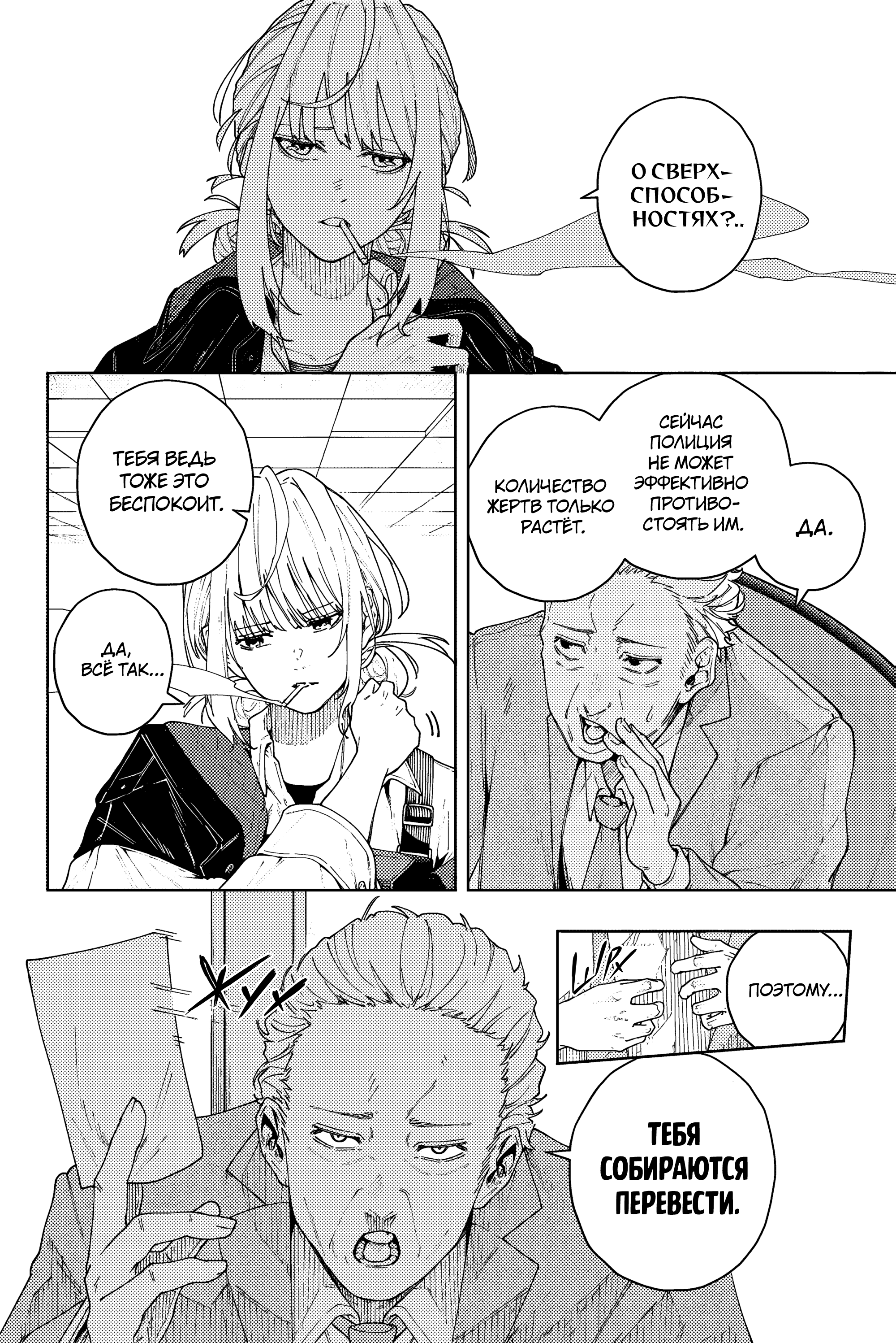 K-9: Keishichou Kouanbu Kouan Dai-9 Ka Inou Taisaku-gakari Тебе, моя дорогая 第14页