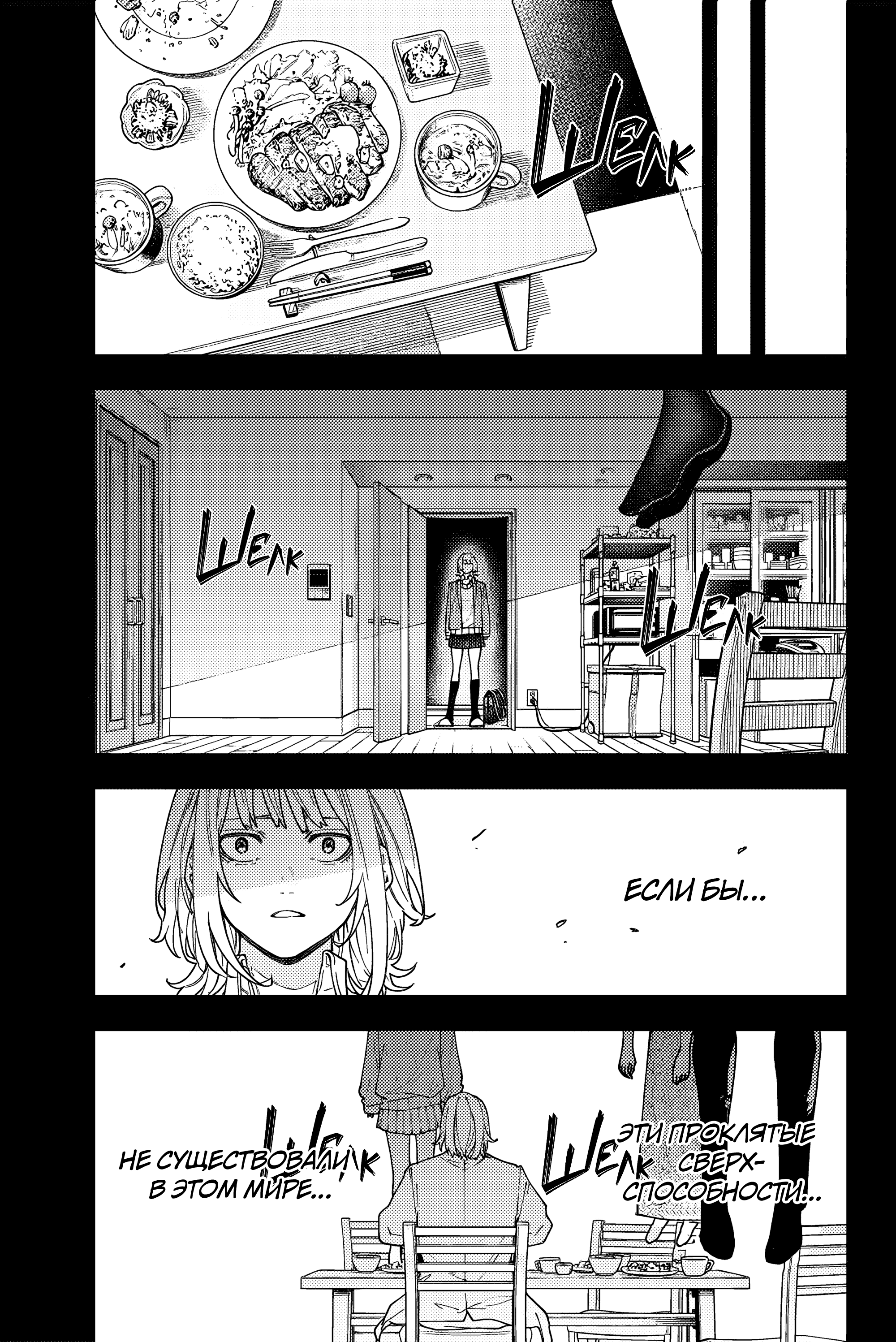 K-9: Keishichou Kouanbu Kouan Dai-9 Ka Inou Taisaku-gakari Тебе, моя дорогая 第17页