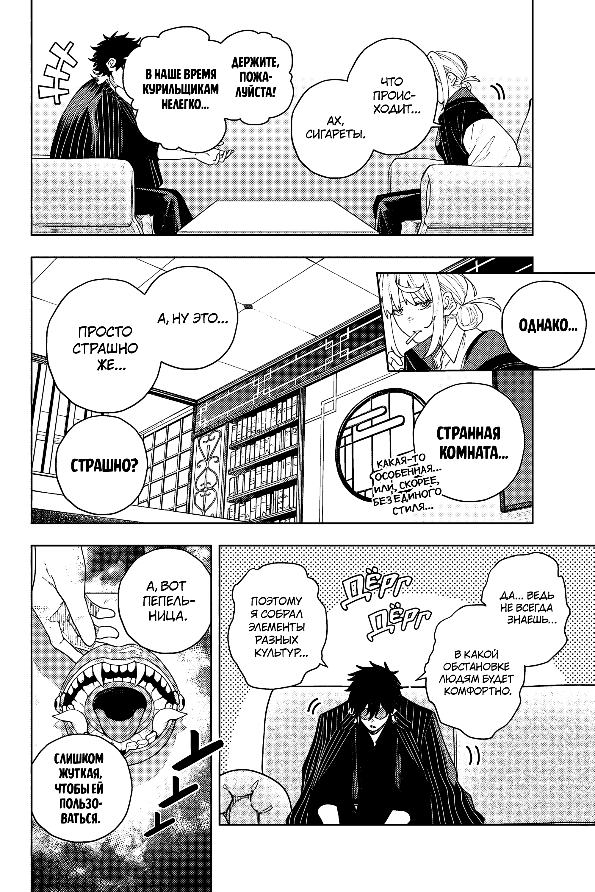 K-9: Keishichou Kouanbu Kouan Dai-9 Ka Inou Taisaku-gakari Тебе, моя дорогая 第23页