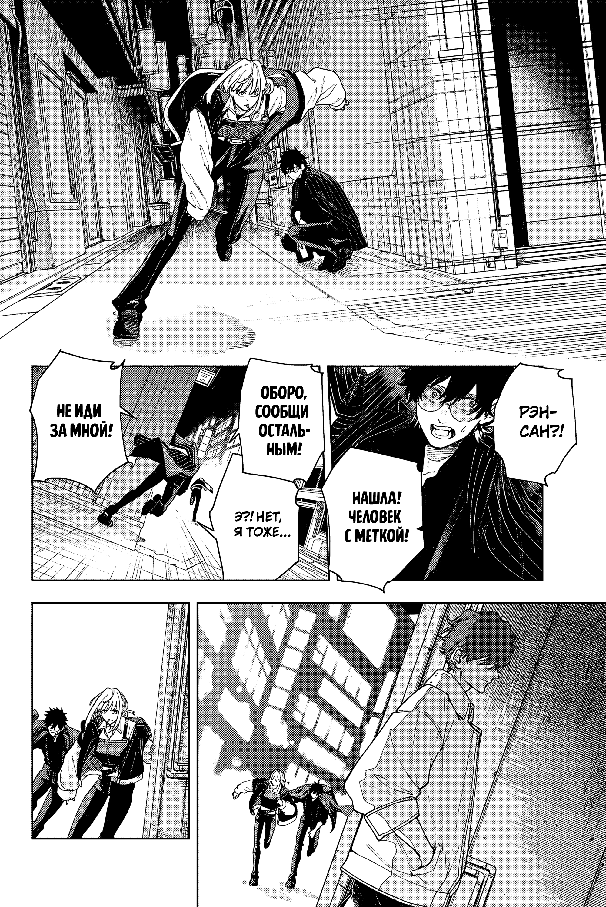 K-9: Keishichou Kouanbu Kouan Dai-9 Ka Inou Taisaku-gakari Тебе, моя дорогая 第33页