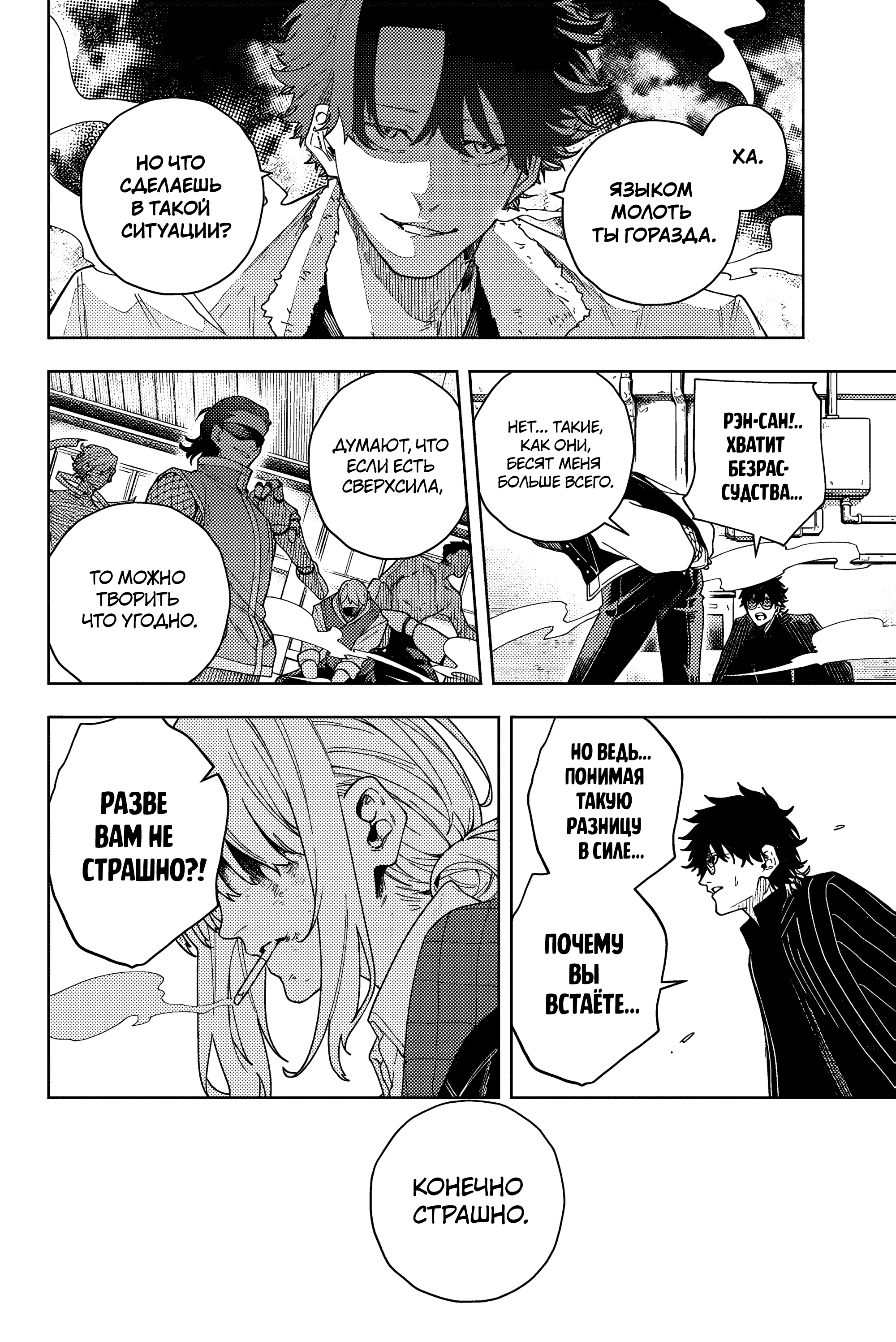 K-9: Keishichou Kouanbu Kouan Dai-9 Ka Inou Taisaku-gakari Тебе, моя дорогая 第47页