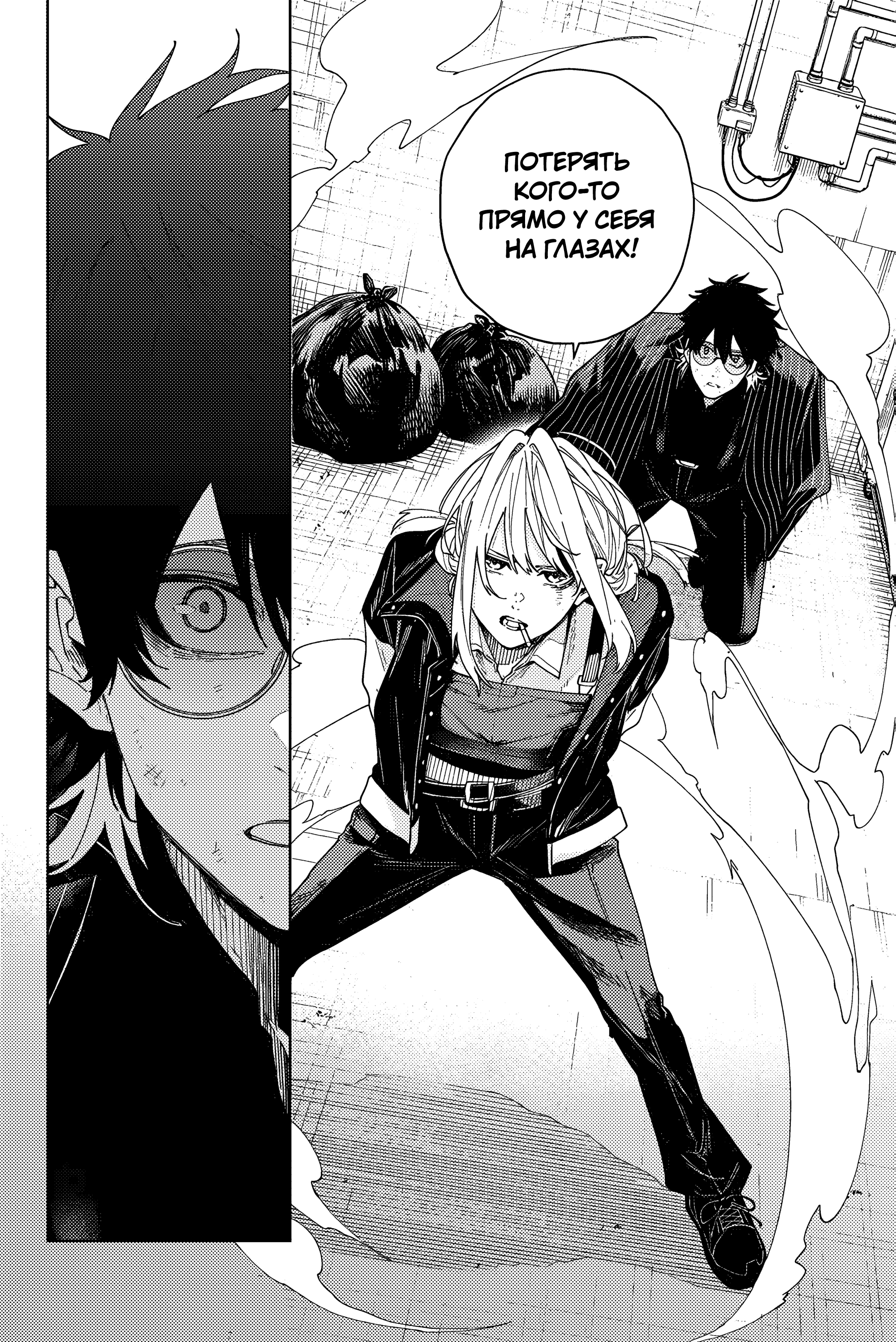 K-9: Keishichou Kouanbu Kouan Dai-9 Ka Inou Taisaku-gakari Тебе, моя дорогая 第49页