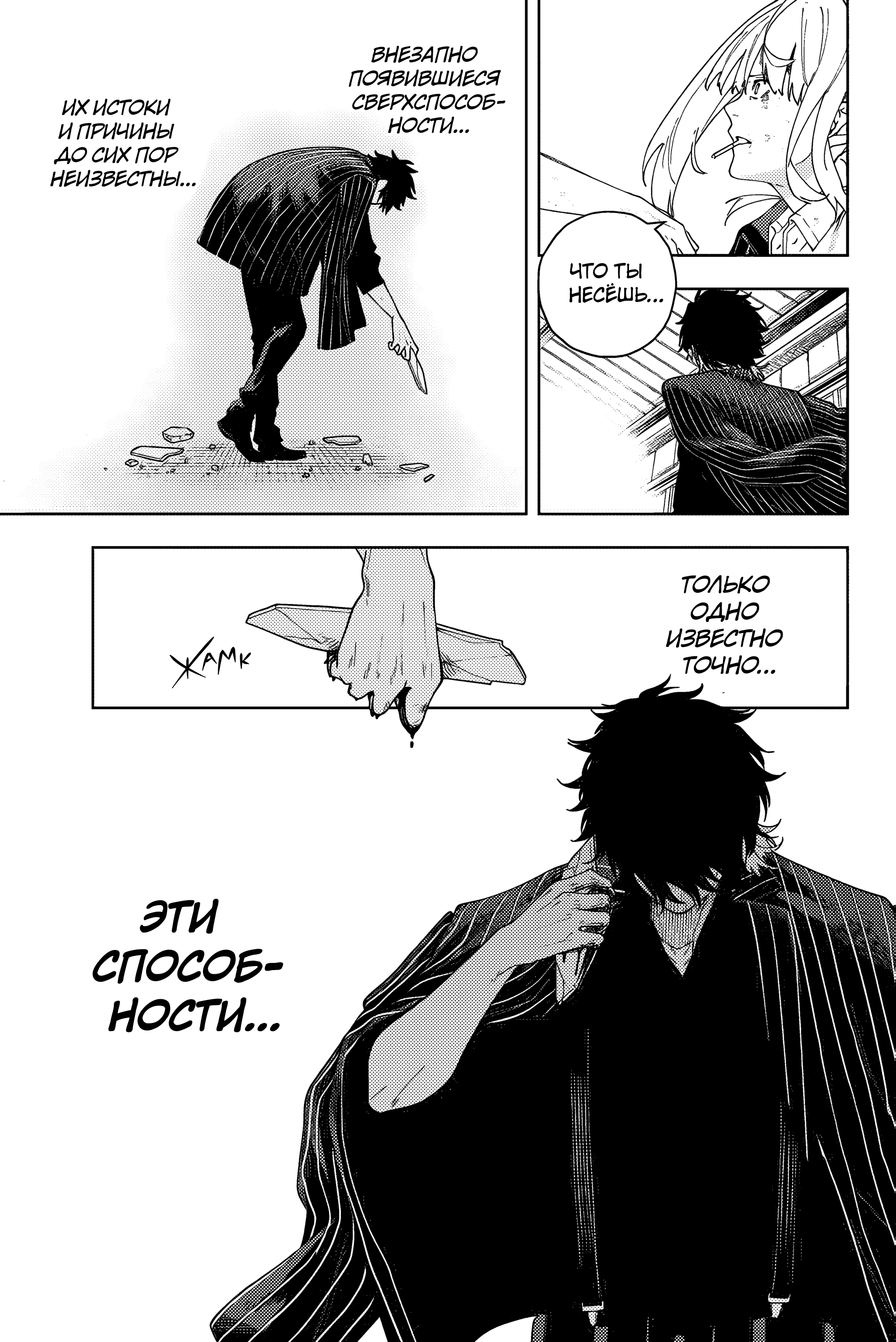 K-9: Keishichou Kouanbu Kouan Dai-9 Ka Inou Taisaku-gakari Тебе, моя дорогая 第55页