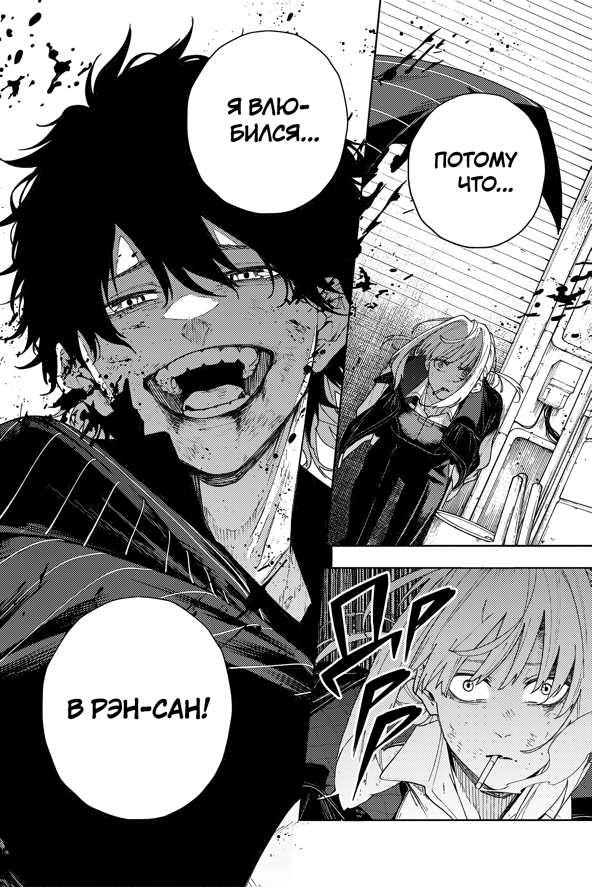 K-9: Keishichou Kouanbu Kouan Dai-9 Ka Inou Taisaku-gakari Тебе, моя дорогая 第60页