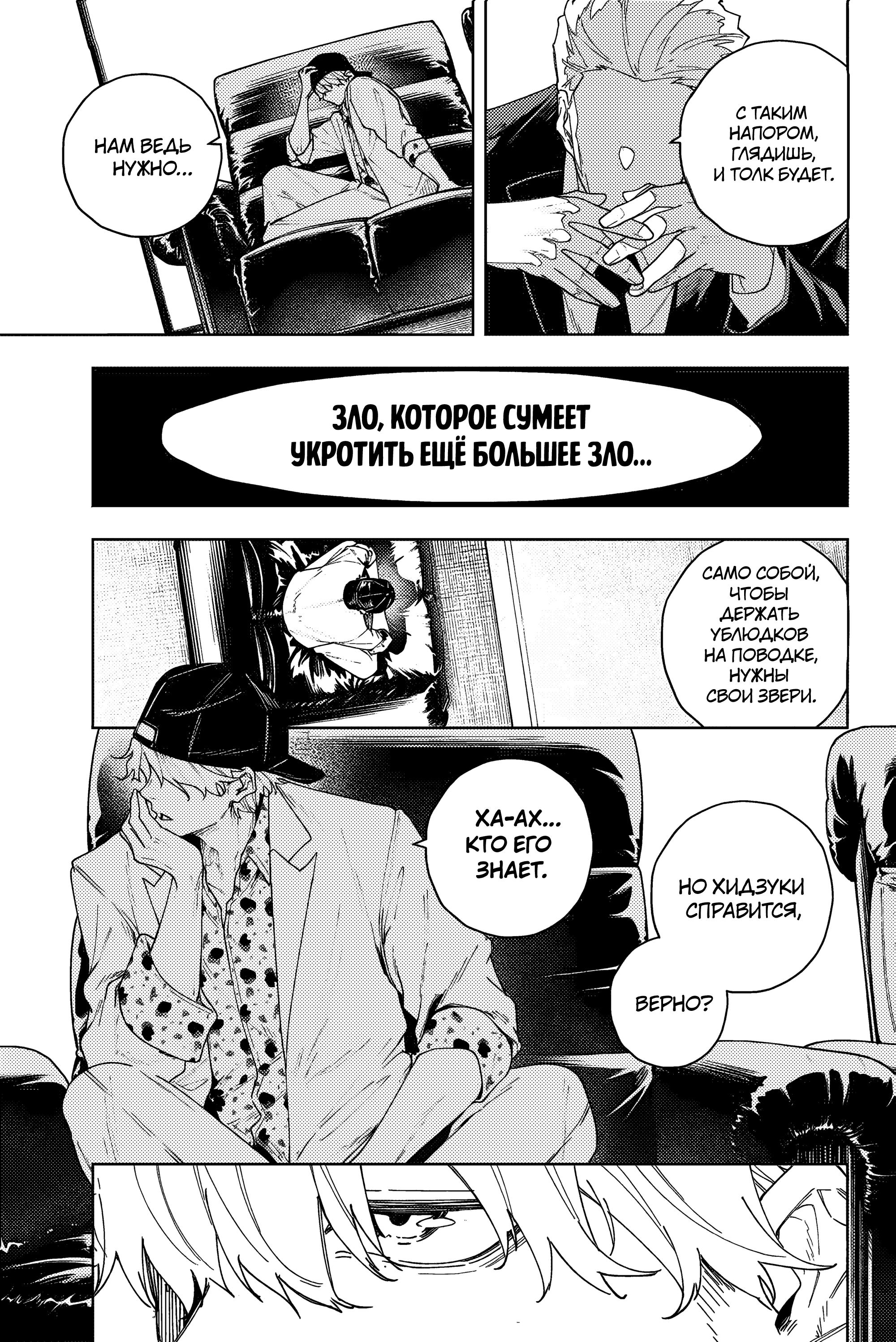 K-9: Keishichou Kouanbu Kouan Dai-9 Ka Inou Taisaku-gakari Тебе, моя дорогая 第64页