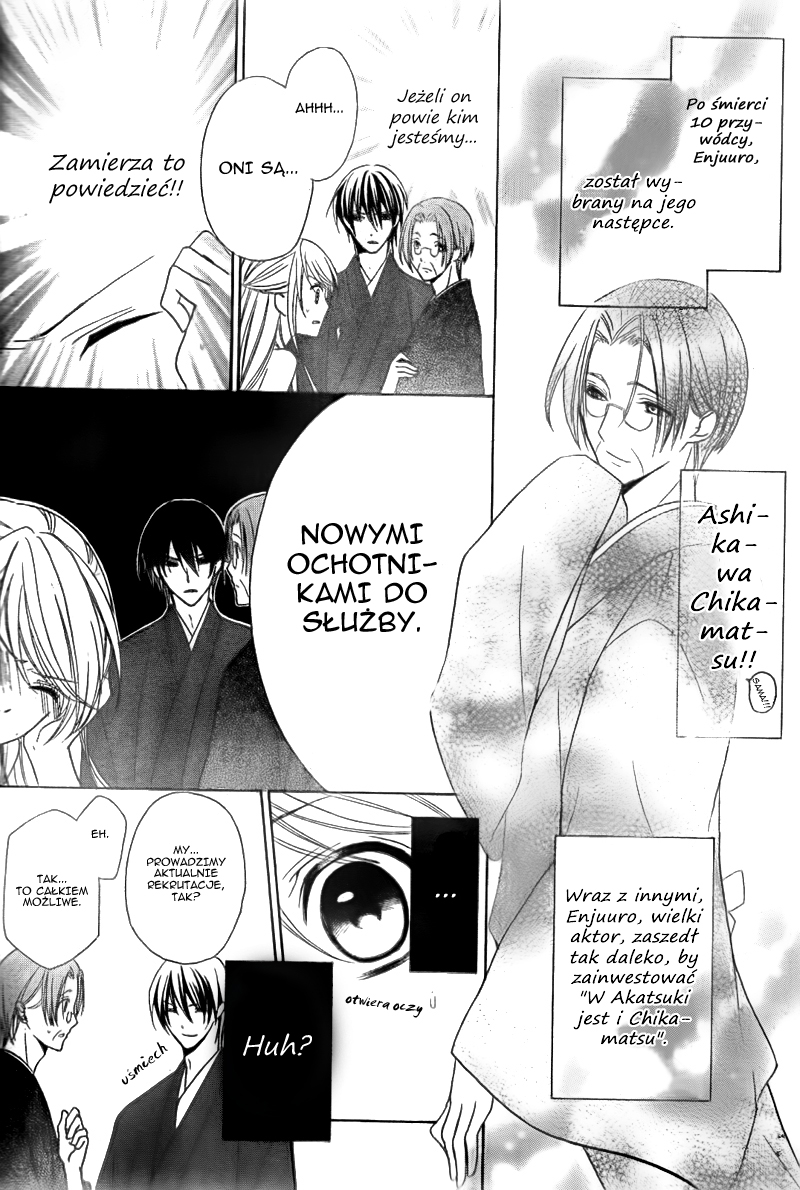 Akaki Tsuki no Mawaru Koro Trzech kandydatów na następcę 第13页