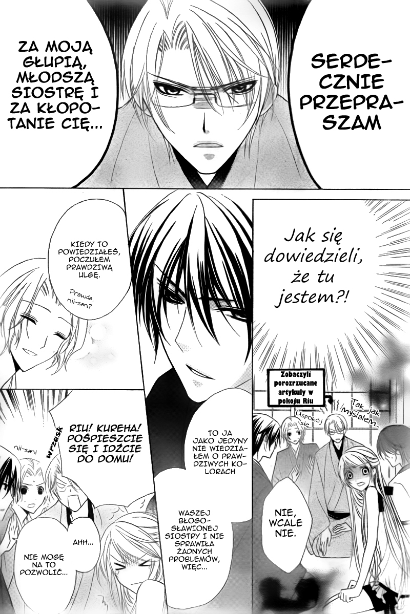 Akaki Tsuki no Mawaru Koro Trzech kandydatów na następcę 第15页