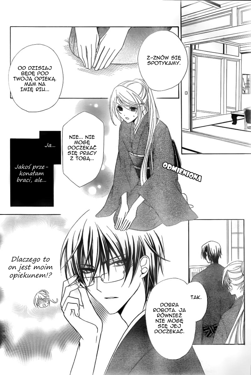 Akaki Tsuki no Mawaru Koro Trzech kandydatów na następcę 第17页