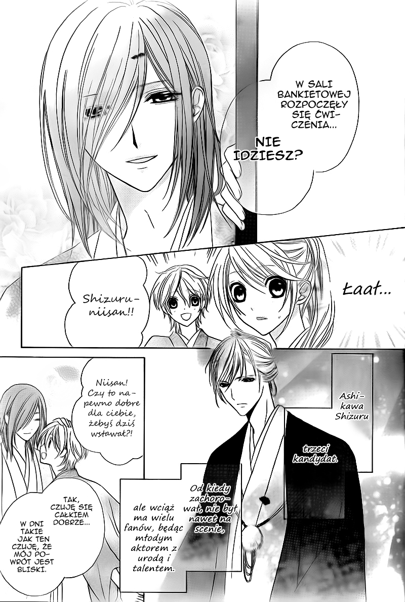 Akaki Tsuki no Mawaru Koro Trzech kandydatów na następcę 第32页