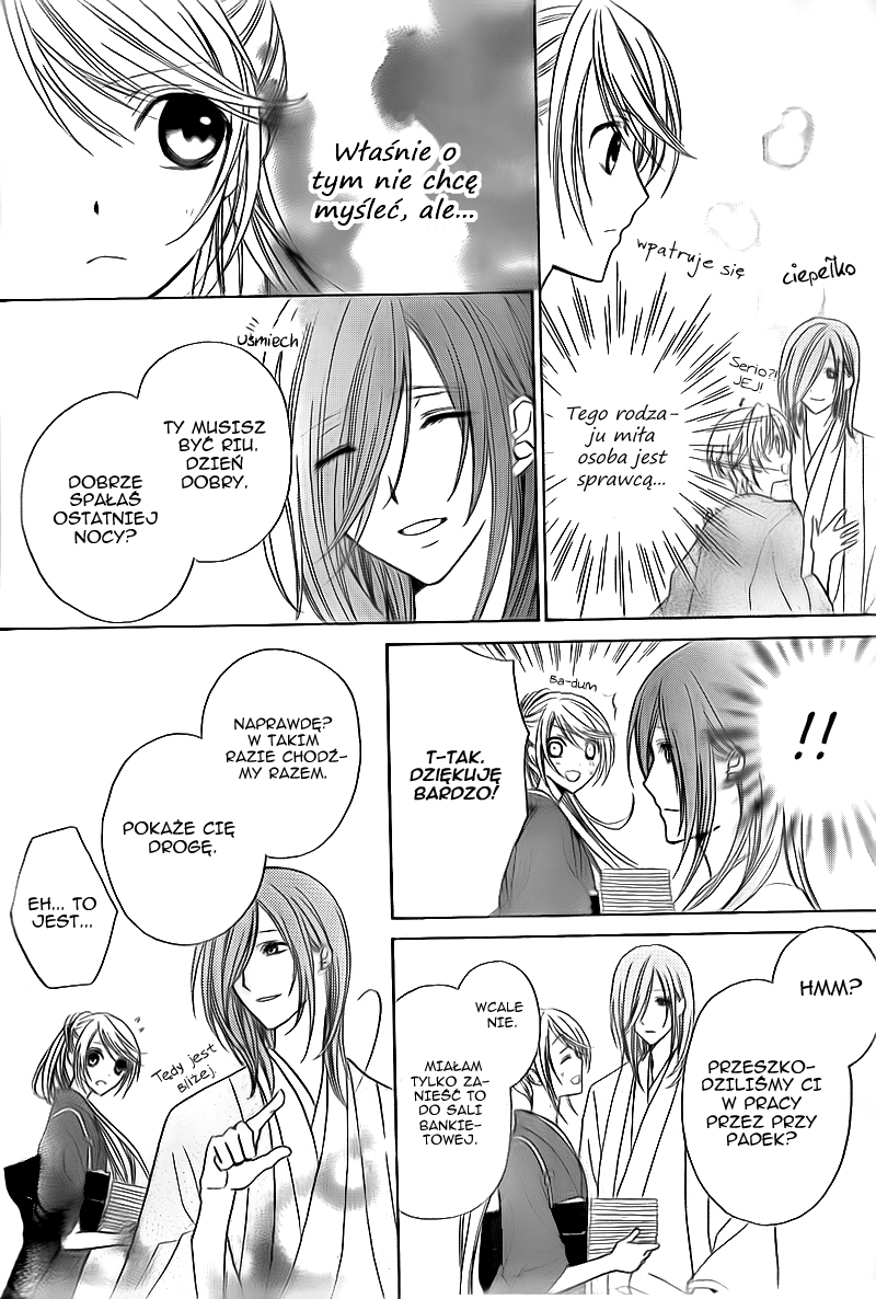 Akaki Tsuki no Mawaru Koro Trzech kandydatów na następcę 第33页