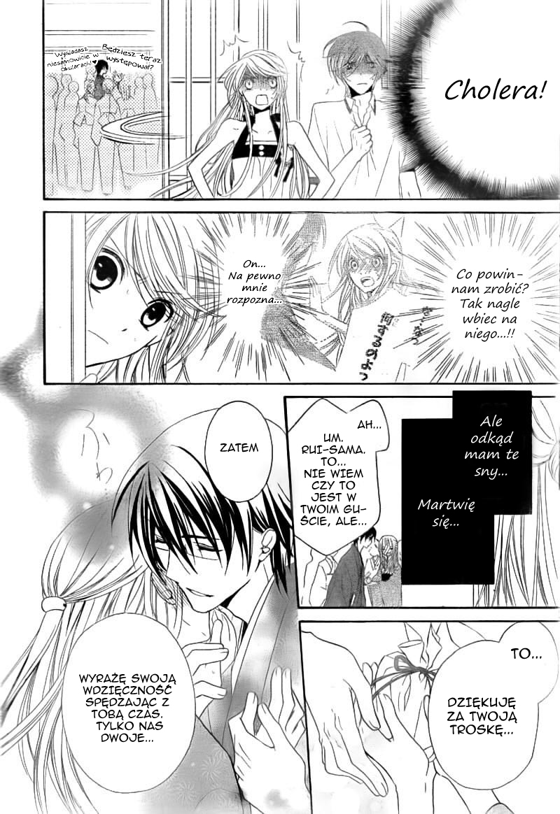 Akaki Tsuki no Mawaru Koro Trzech kandydatów na następcę 第7页