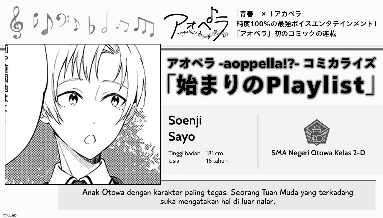 -Aoppella!?- Hajimari no Playlist Profil - Otowa (1) 第3页