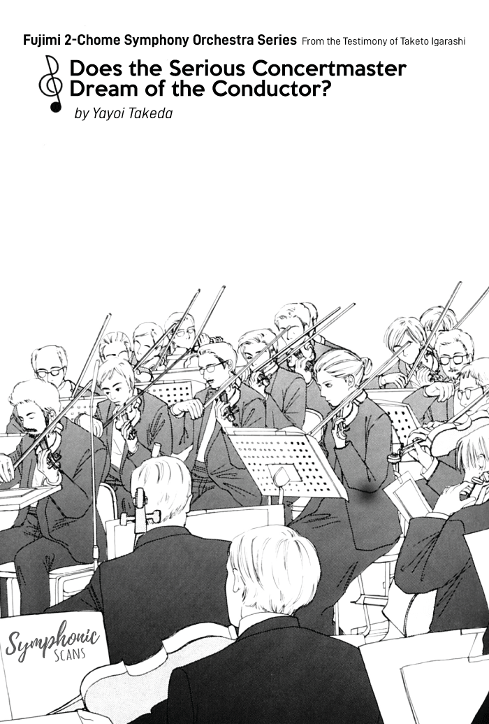 Fujimi Orchestra - Fujimi Concerto First Movement (Doujinshi) 第2页