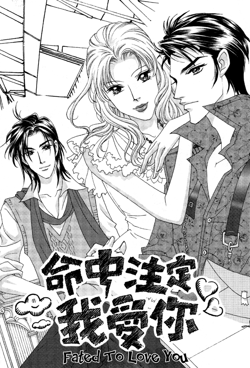Fated to Love You Vol. 1 Ch. 1 第12页