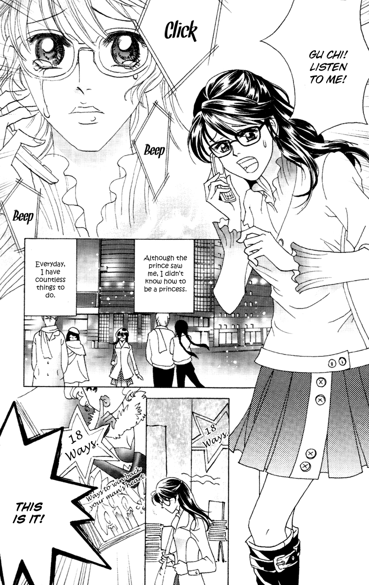 Fated to Love You Vol. 1 Ch. 1 第17页