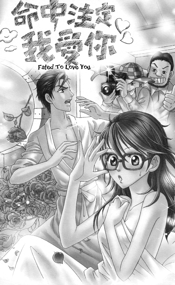Fated to Love You 第8页