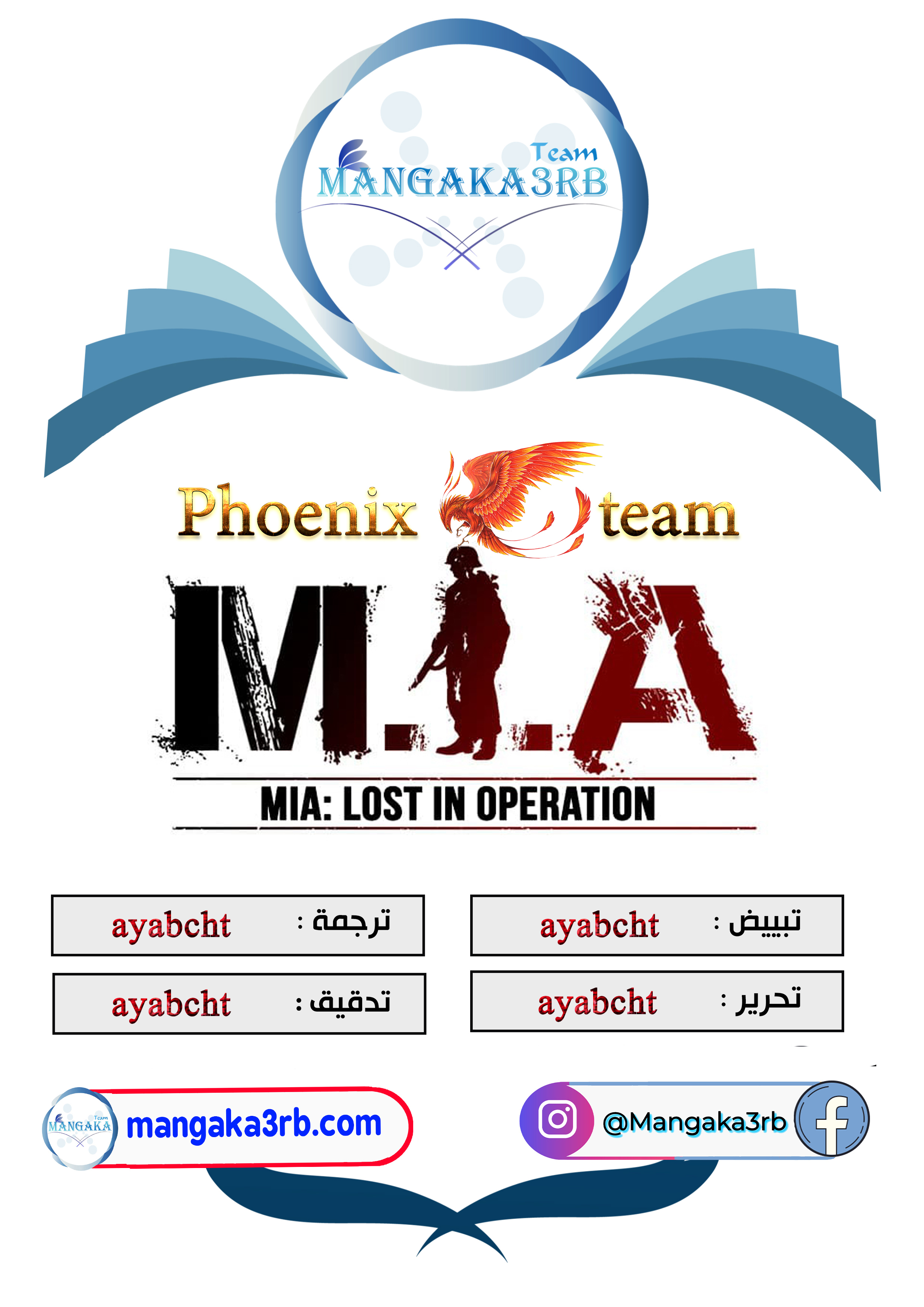 MIA: Lost in Operation 第1页