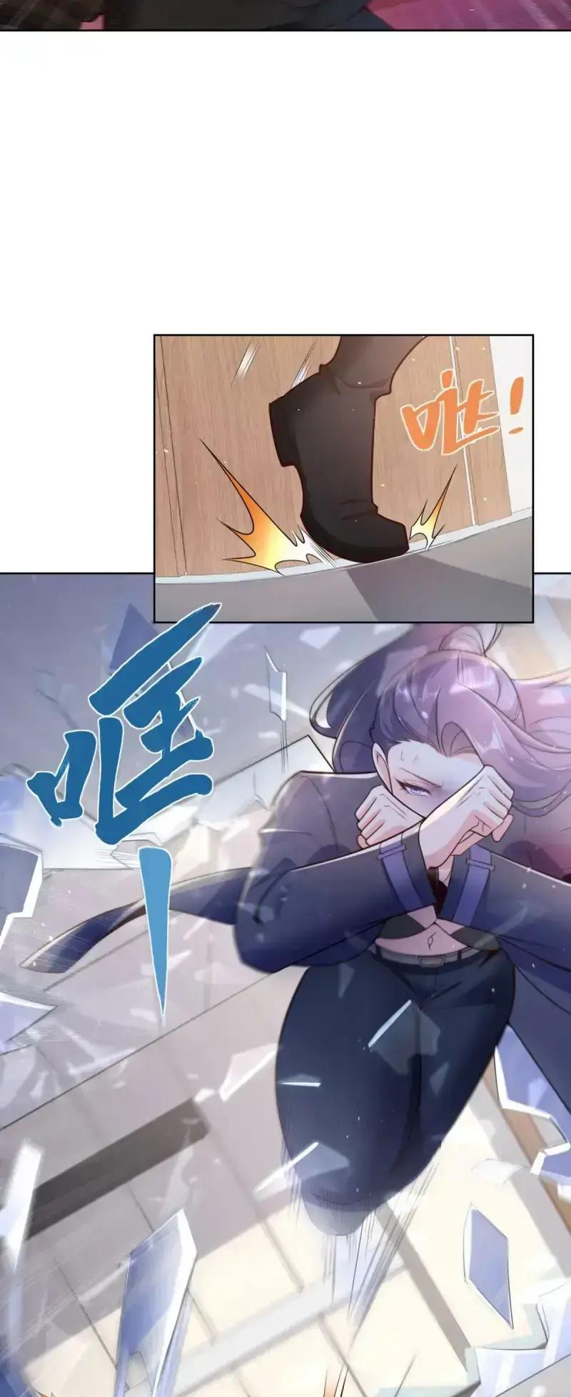 I Am a Tycoon Heir! Ch. 5 第21页