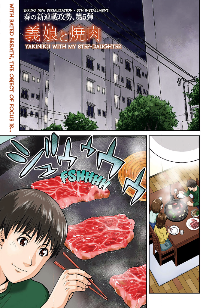 Musume to Yakiniku 第1页