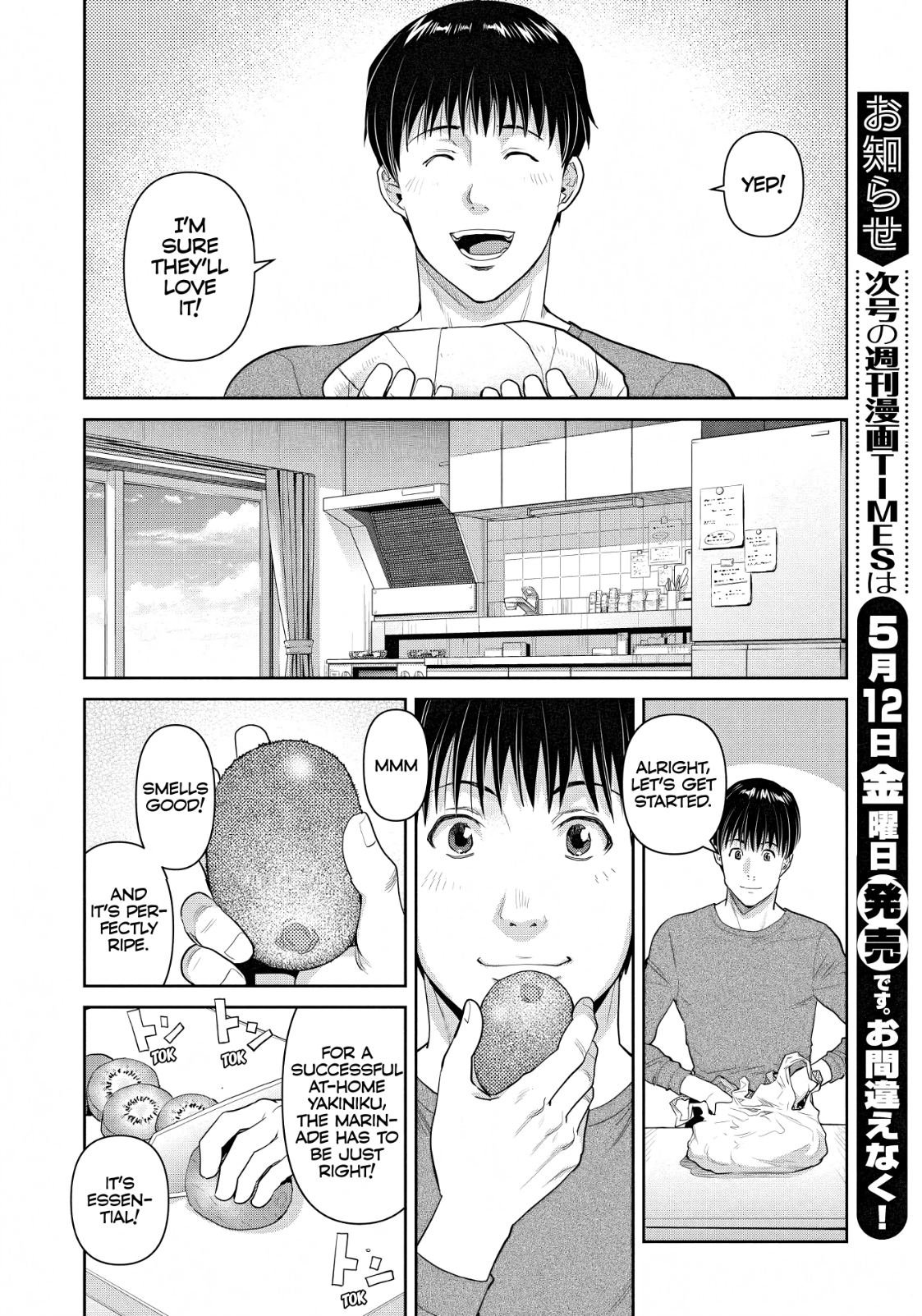 Musume to Yakiniku Say Ahh! 第15页