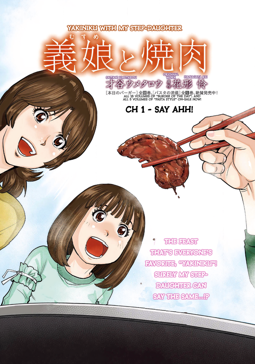 Musume to Yakiniku 第4页