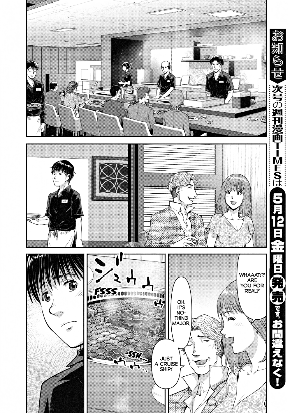 Musume to Yakiniku 第7页