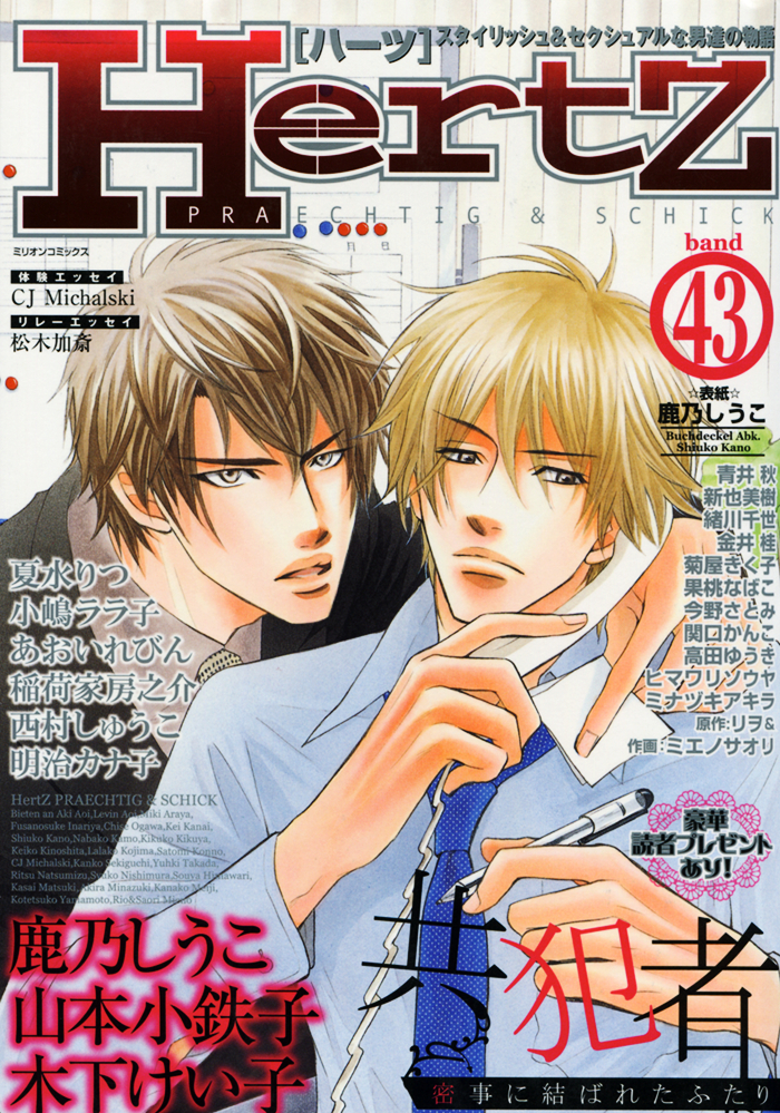 Fine Play 第3页