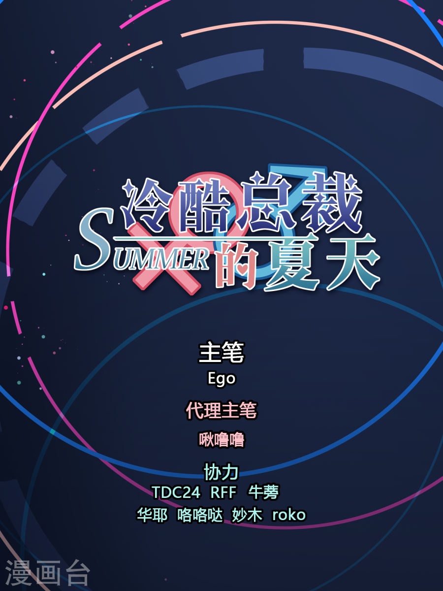 Boss's Very Hot Summer Ch. 5 第2页