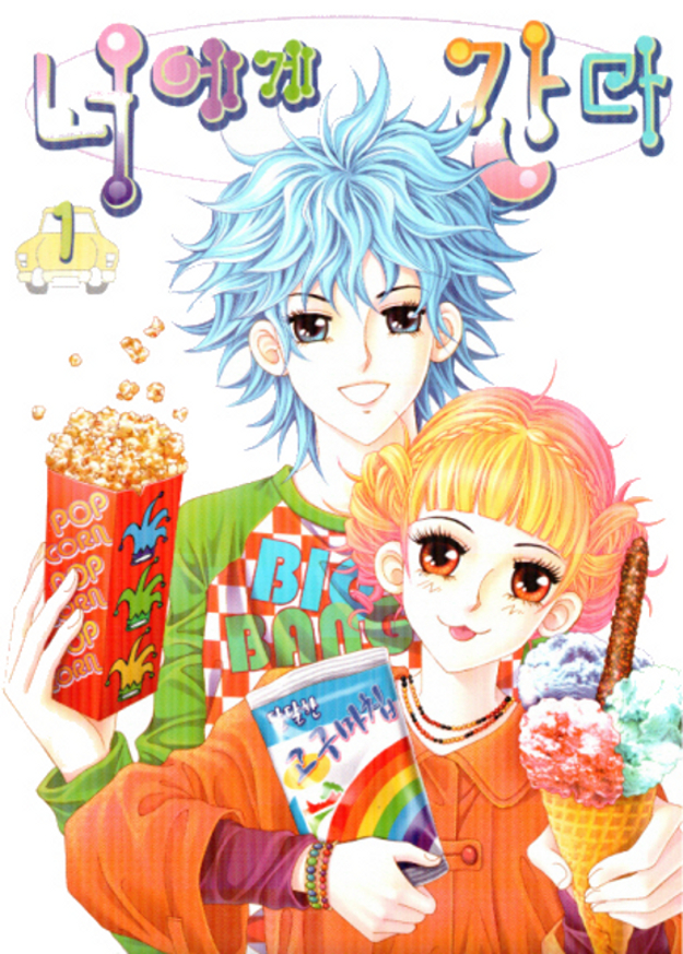 Going to You 第1页