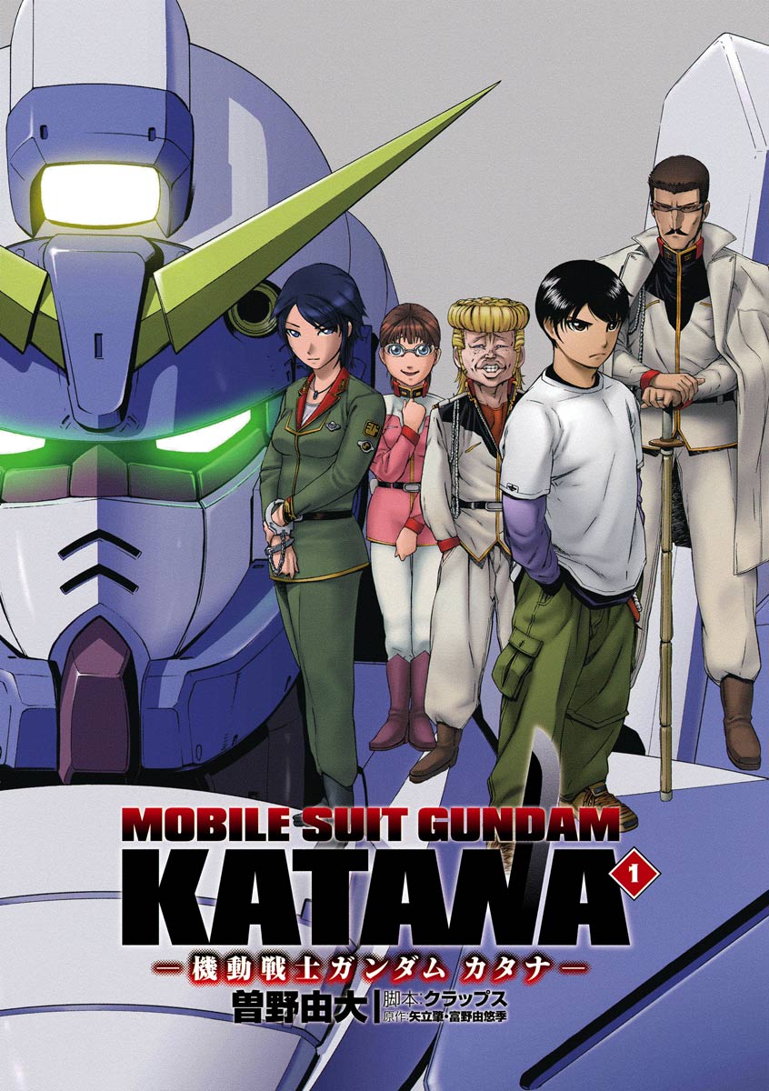 Mobile Suit Gundam Katana 第2页