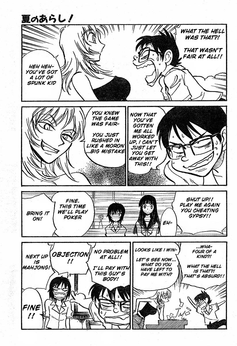 Natsu no Arashi! The Dangerous Smell of the Summer Hill 第12页