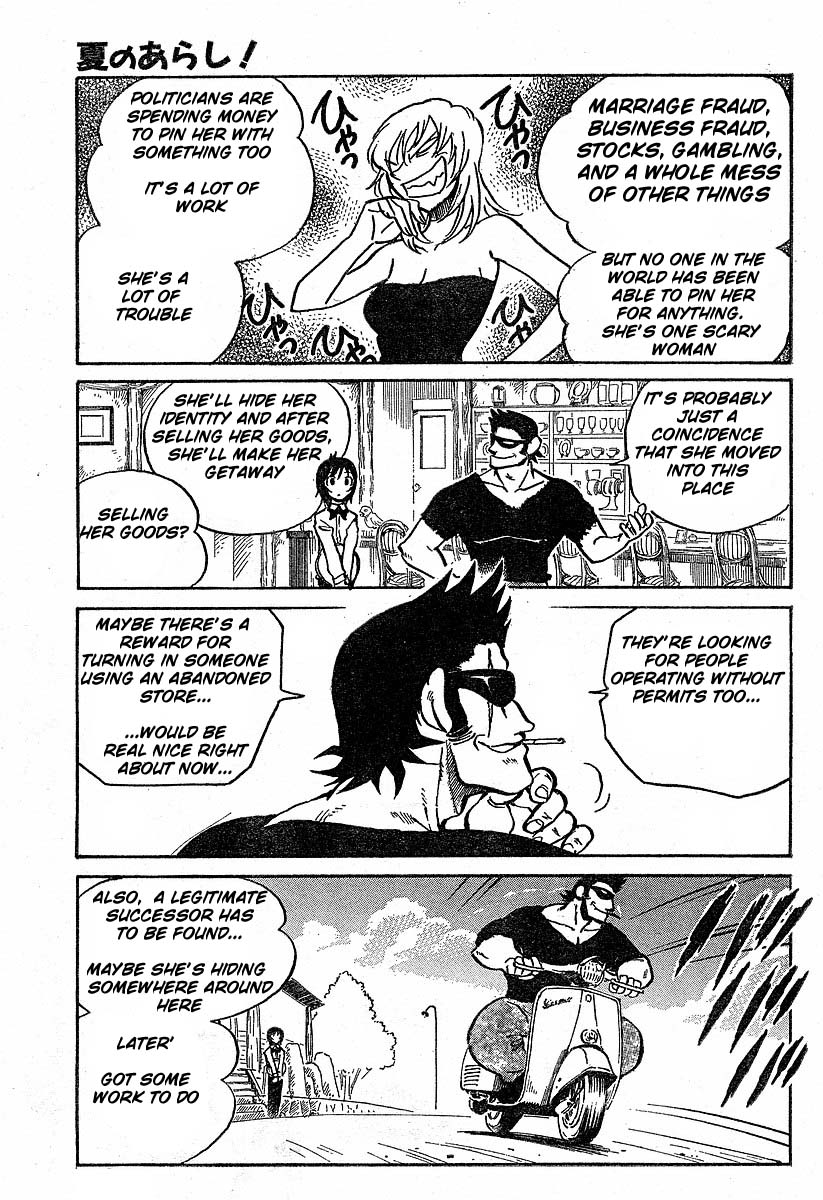 Natsu no Arashi! The Dangerous Smell of the Summer Hill 第18页
