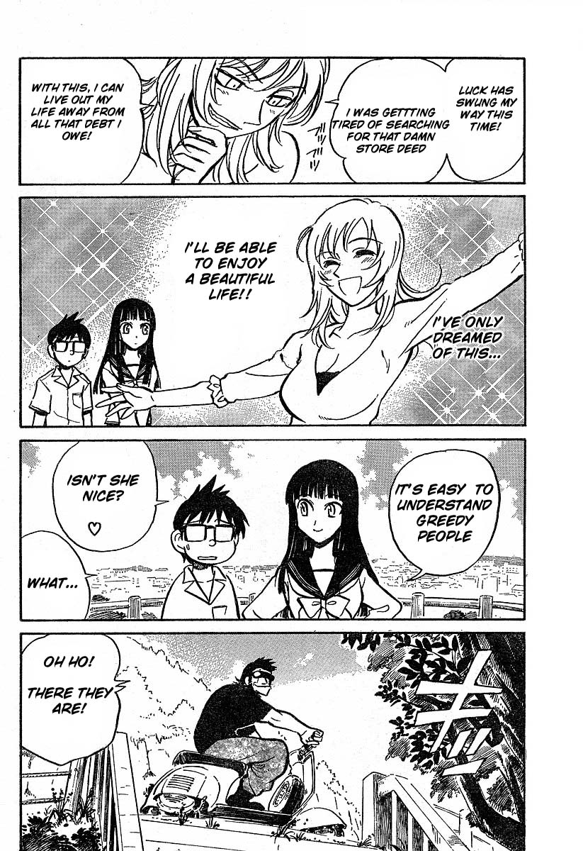 Natsu no Arashi! The Dangerous Smell of the Summer Hill 第21页
