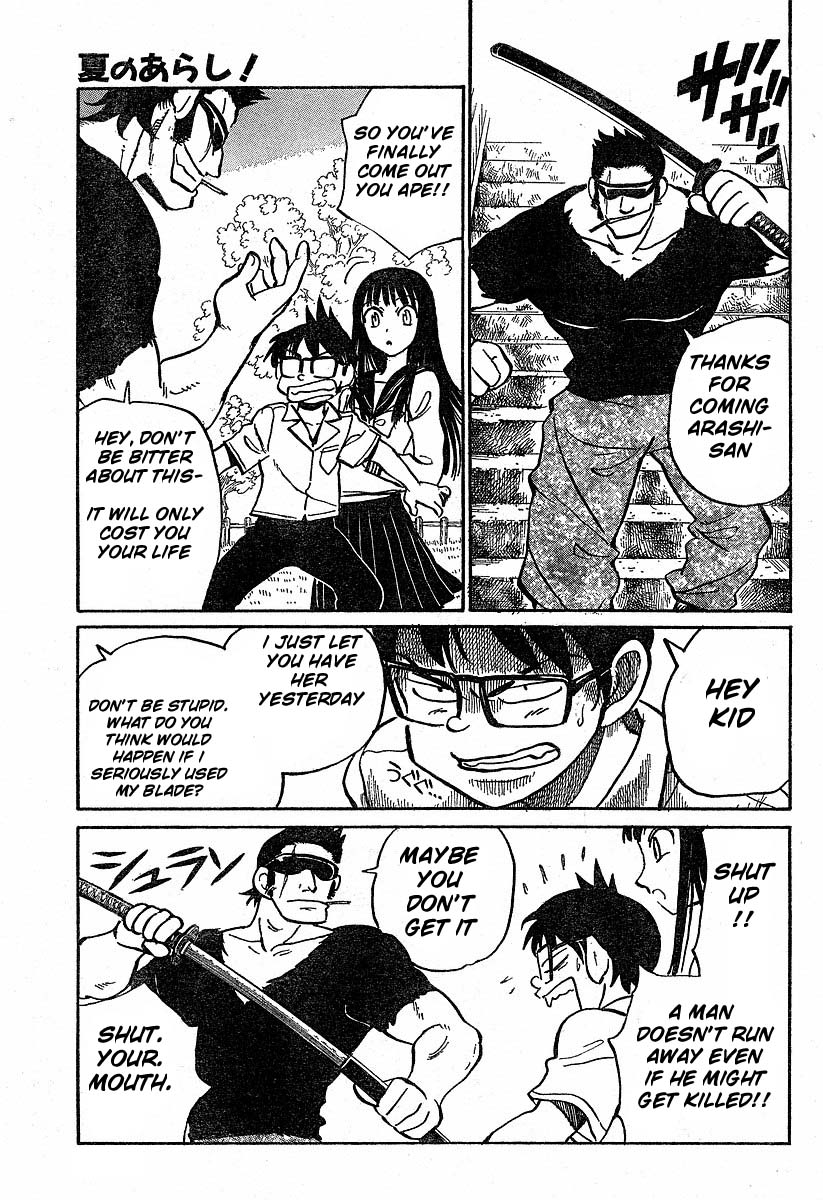 Natsu no Arashi! The Dangerous Smell of the Summer Hill 第22页