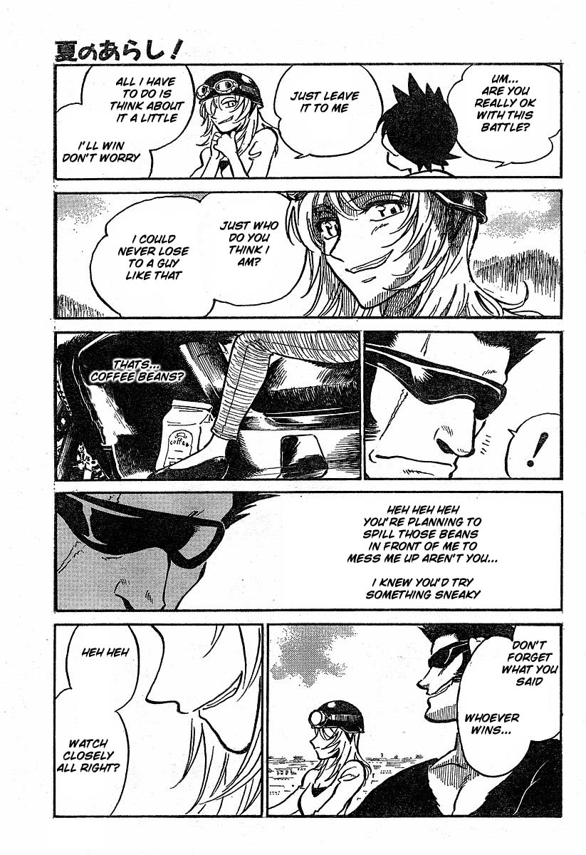 Natsu no Arashi! The Dangerous Smell of the Summer Hill 第26页