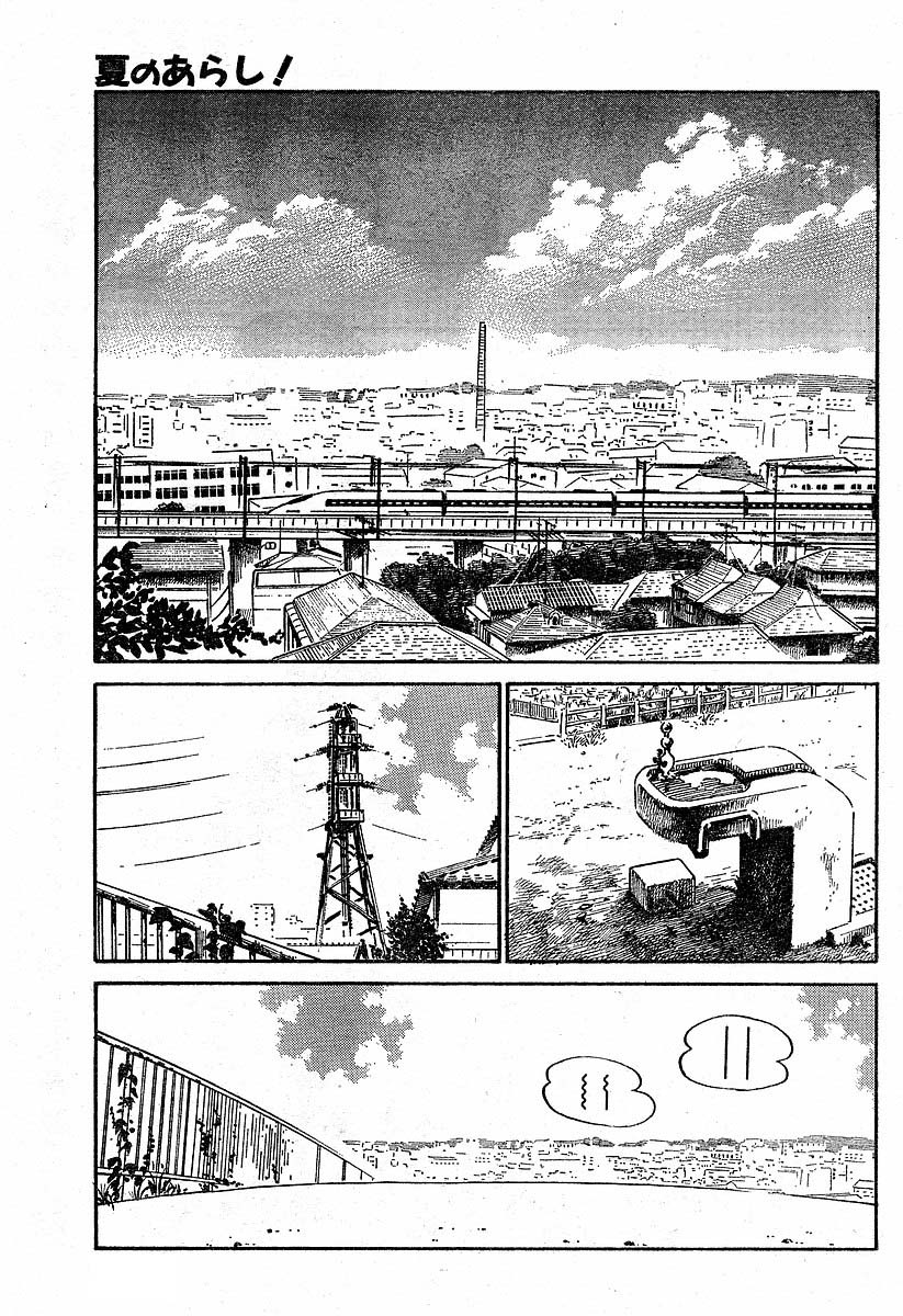 Natsu no Arashi! The Dangerous Smell of the Summer Hill 第4页