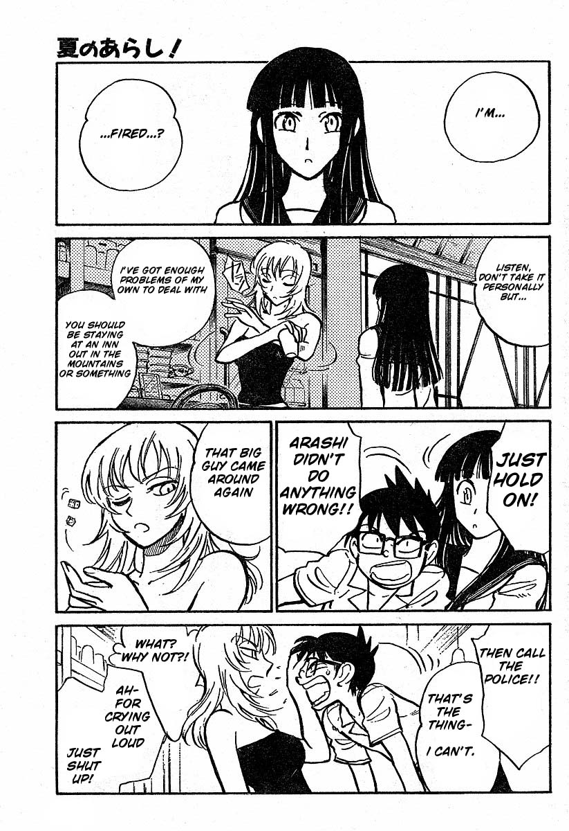 Natsu no Arashi! The Dangerous Smell of the Summer Hill 第8页